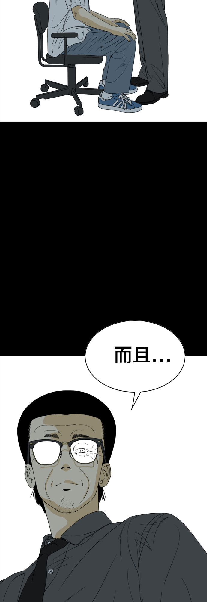 MONSTER - 第57話(1/2) - 4