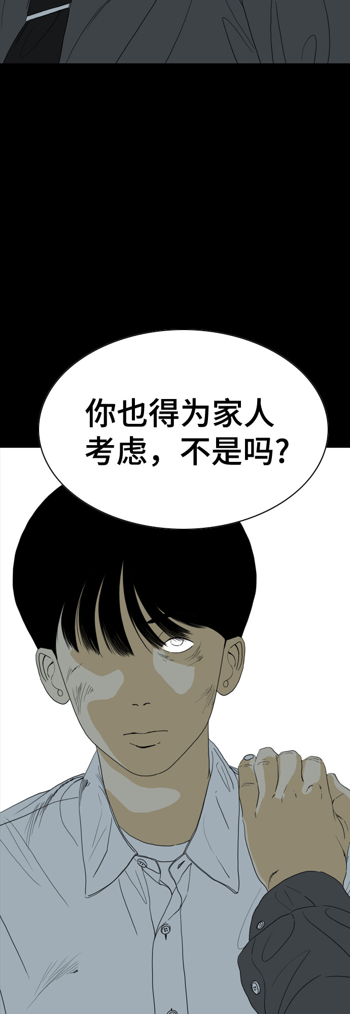 MONSTER - 第57話(1/2) - 5
