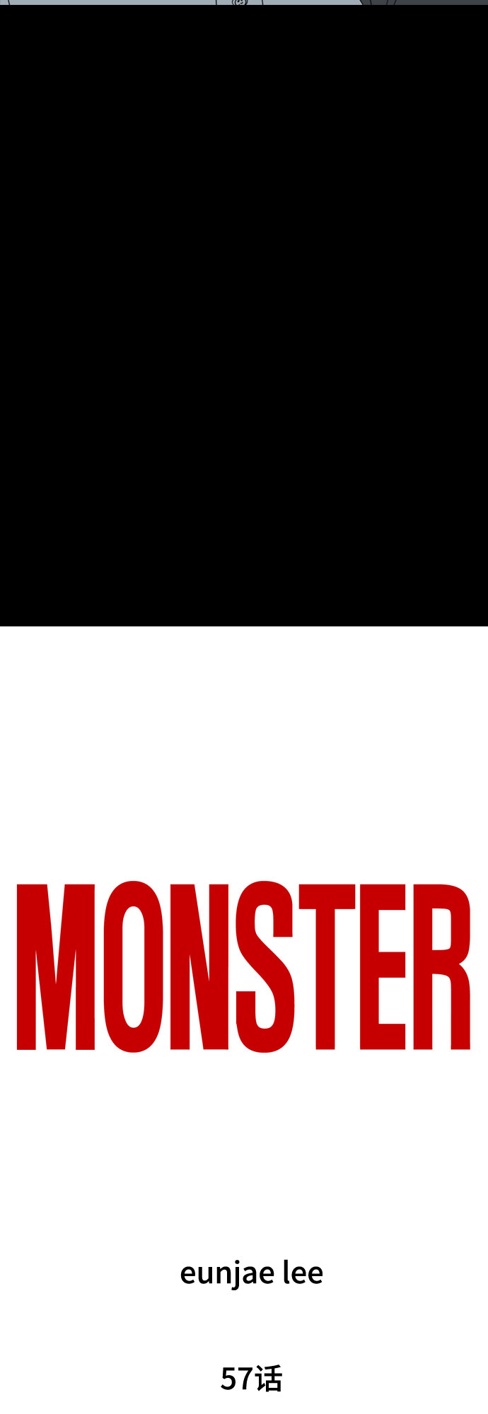 MONSTER - 第57話(1/2) - 6