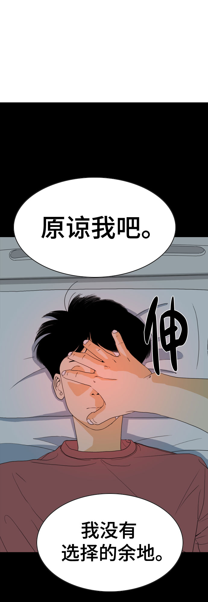 MONSTER - 第57話(1/2) - 7
