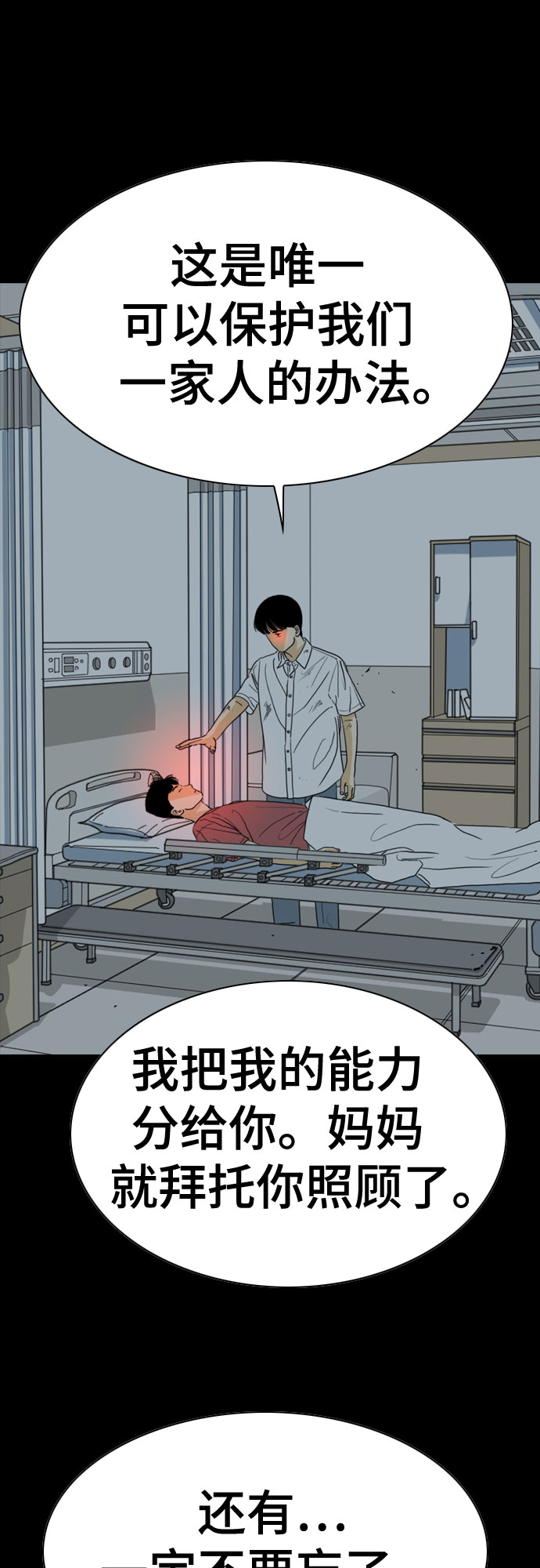 MONSTER - 第57話(1/2) - 8