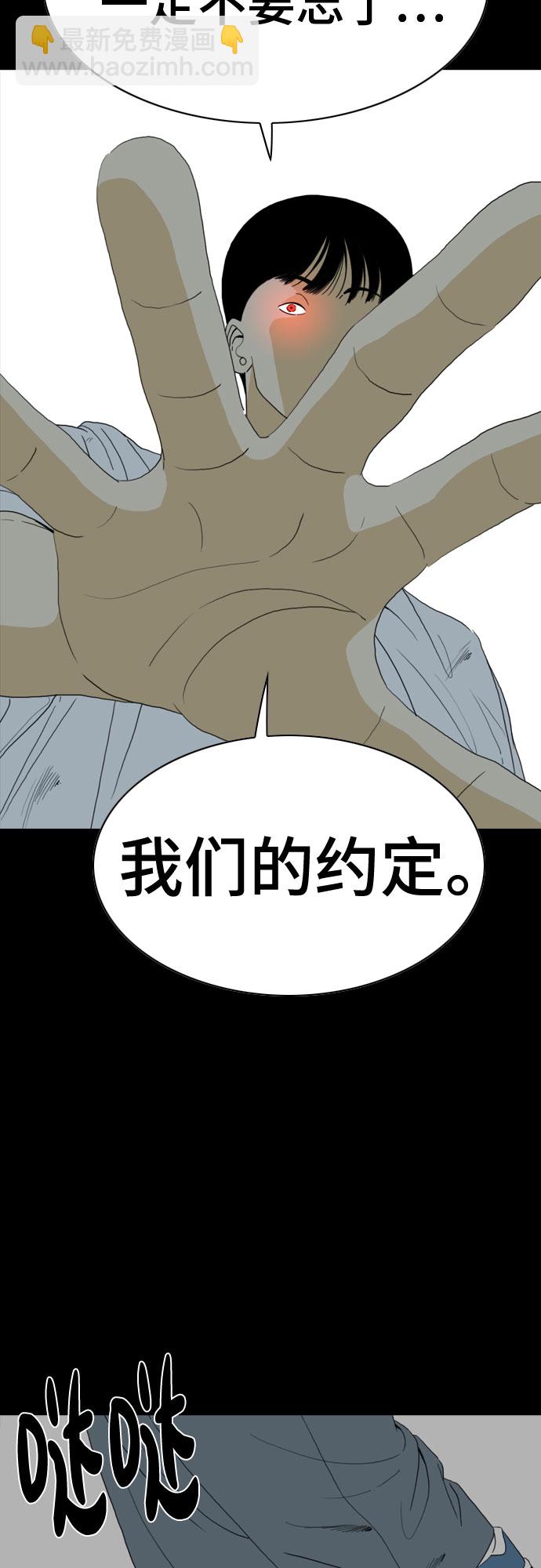 MONSTER - 第57話(1/2) - 1