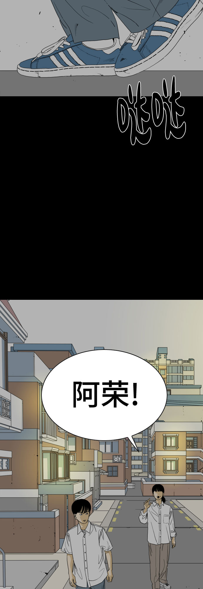 MONSTER - 第57話(1/2) - 2