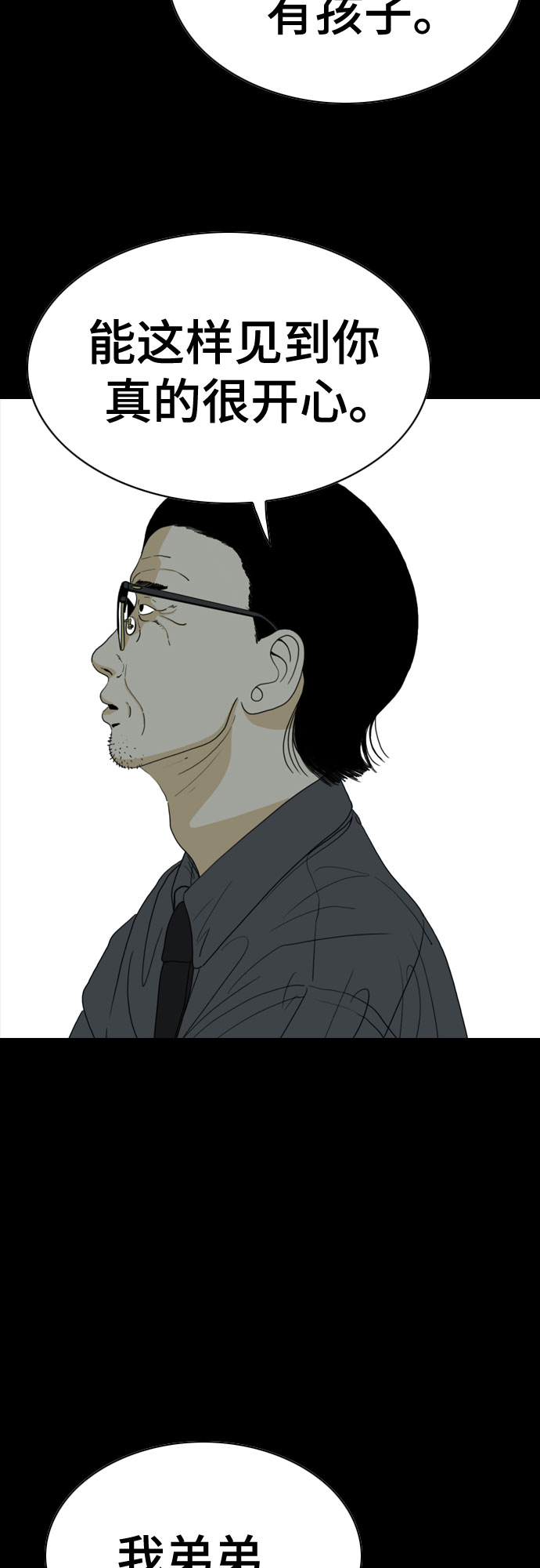 MONSTER - 第57話(1/2) - 2
