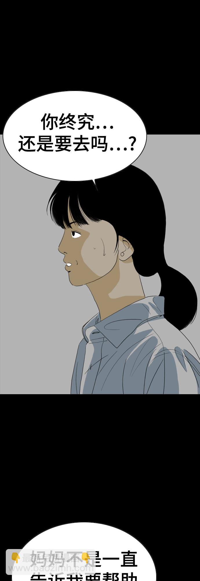 MONSTER - 第57話(1/2) - 4