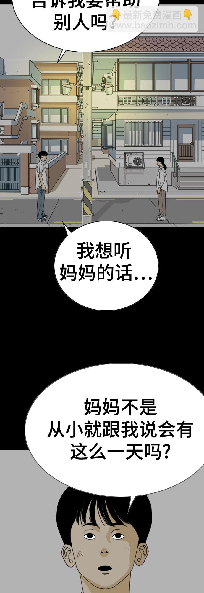 MONSTER - 第57話(1/2) - 5