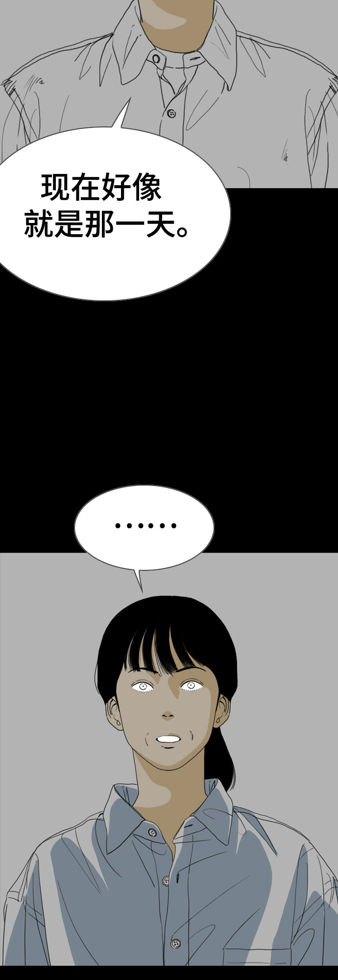 MONSTER - 第57話(1/2) - 6