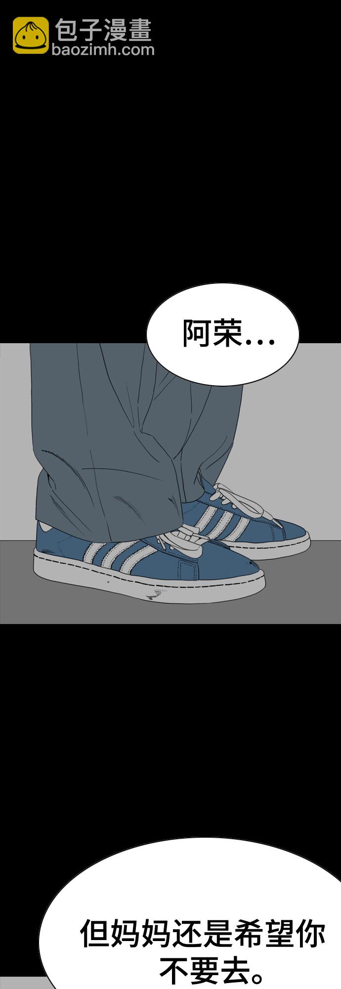 MONSTER - 第57話(1/2) - 7