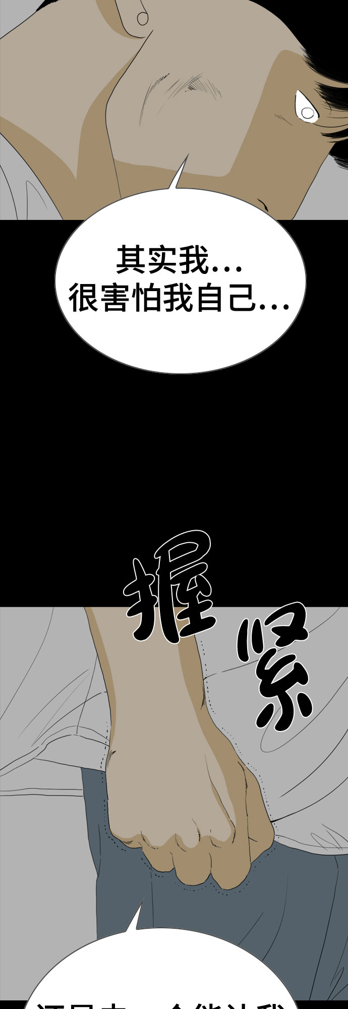 MONSTER - 第57話(1/2) - 1