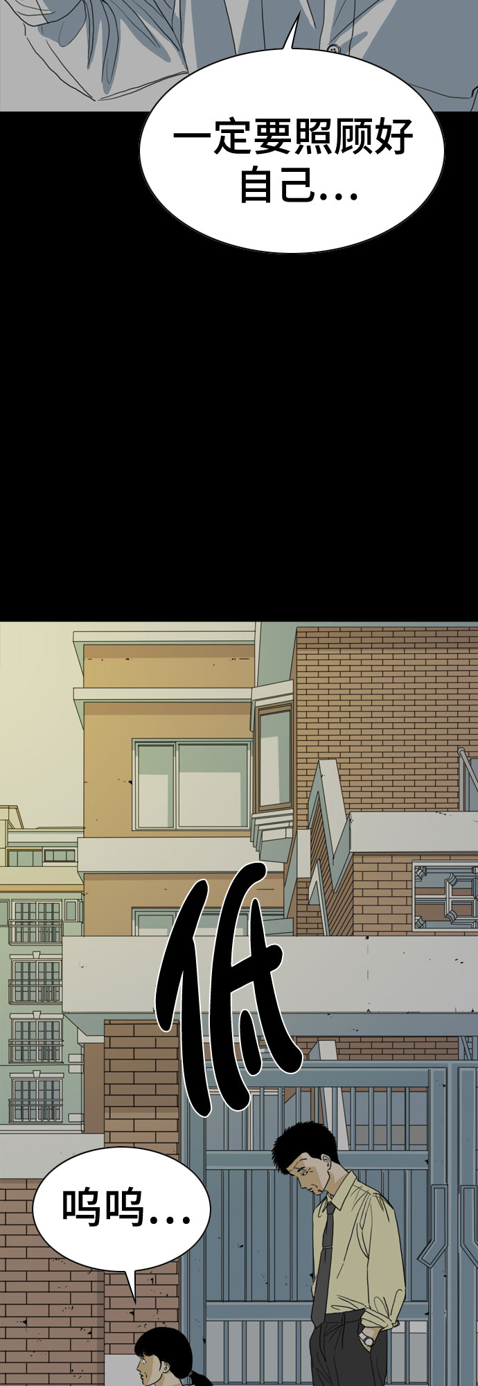 MONSTER - 第57話(1/2) - 5
