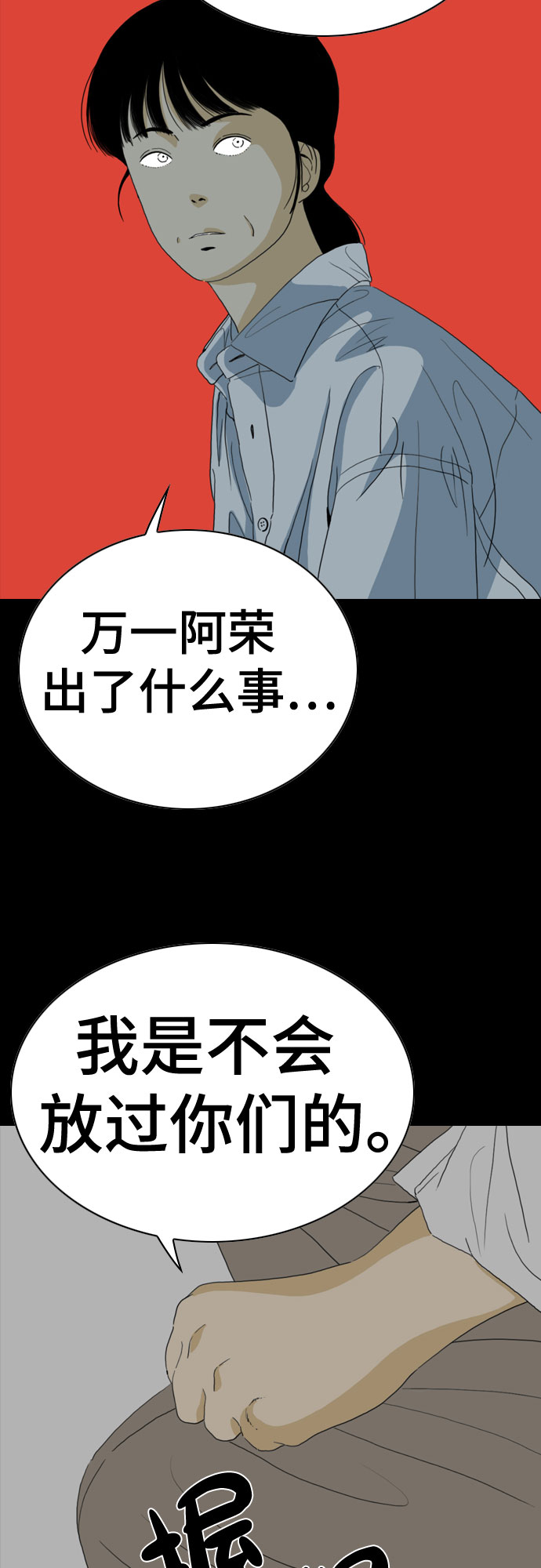 MONSTER - 第57話(1/2) - 8