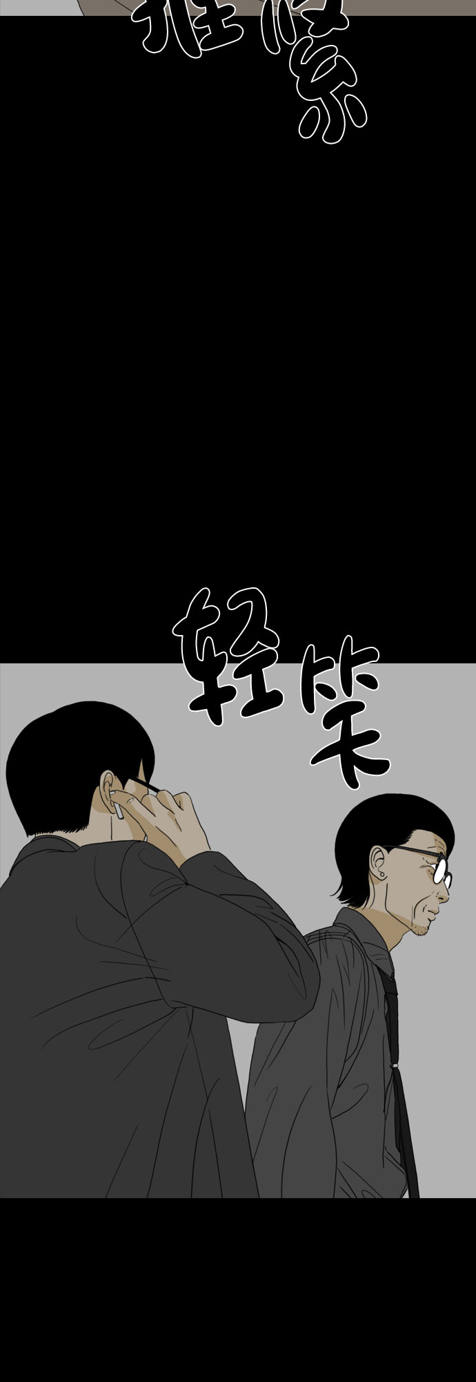 MONSTER - 第57話(1/2) - 1