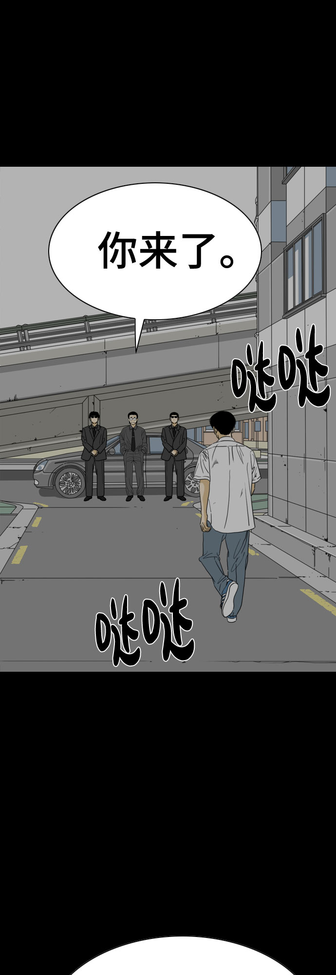 MONSTER - 第57話(1/2) - 2