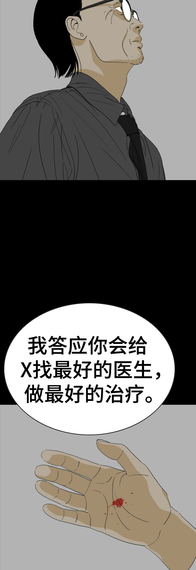 MONSTER - 第57話(1/2) - 4