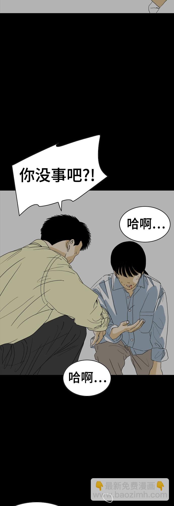 MONSTER - 第57話(1/2) - 5