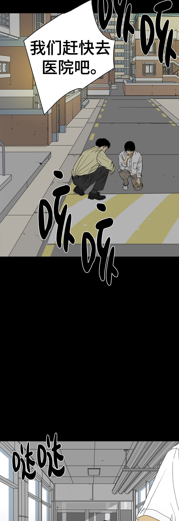 MONSTER - 第57話(1/2) - 7