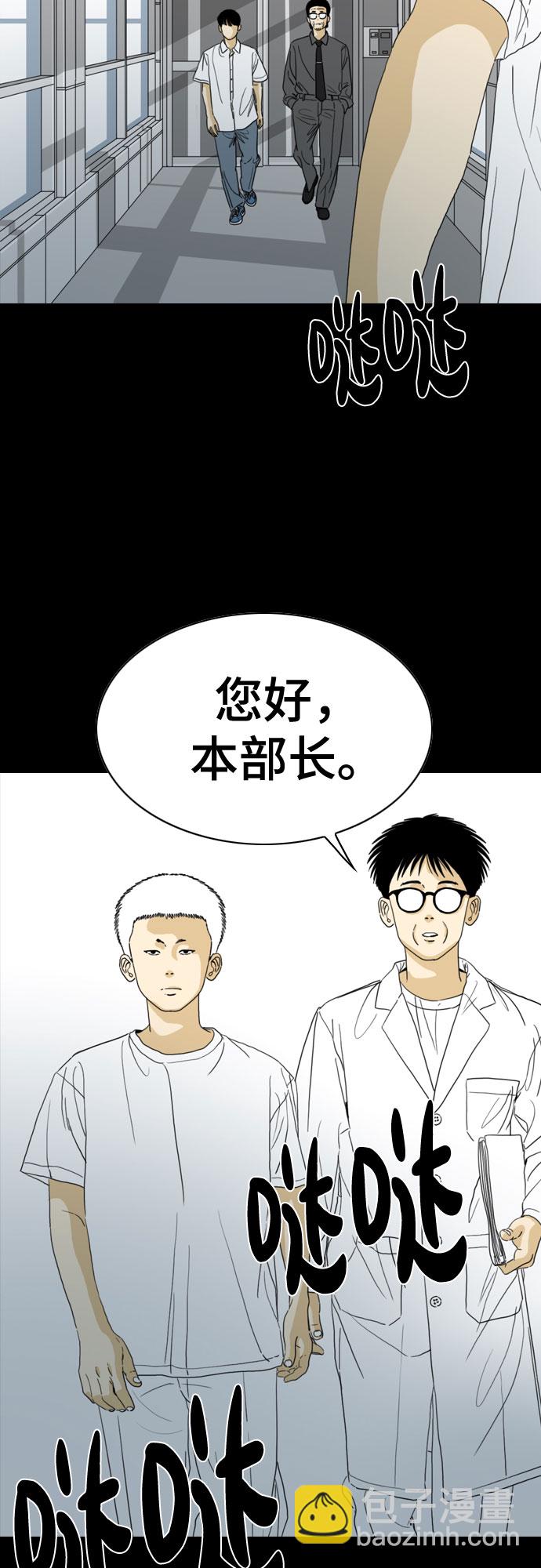 MONSTER - 第57話(1/2) - 8