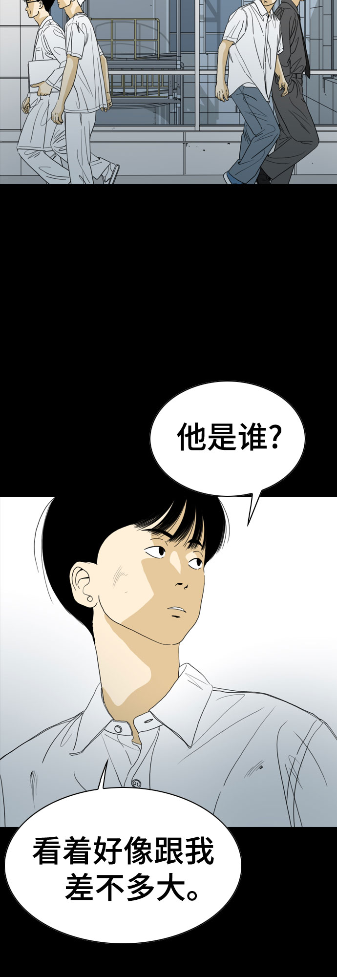 MONSTER - 第57話(1/2) - 3