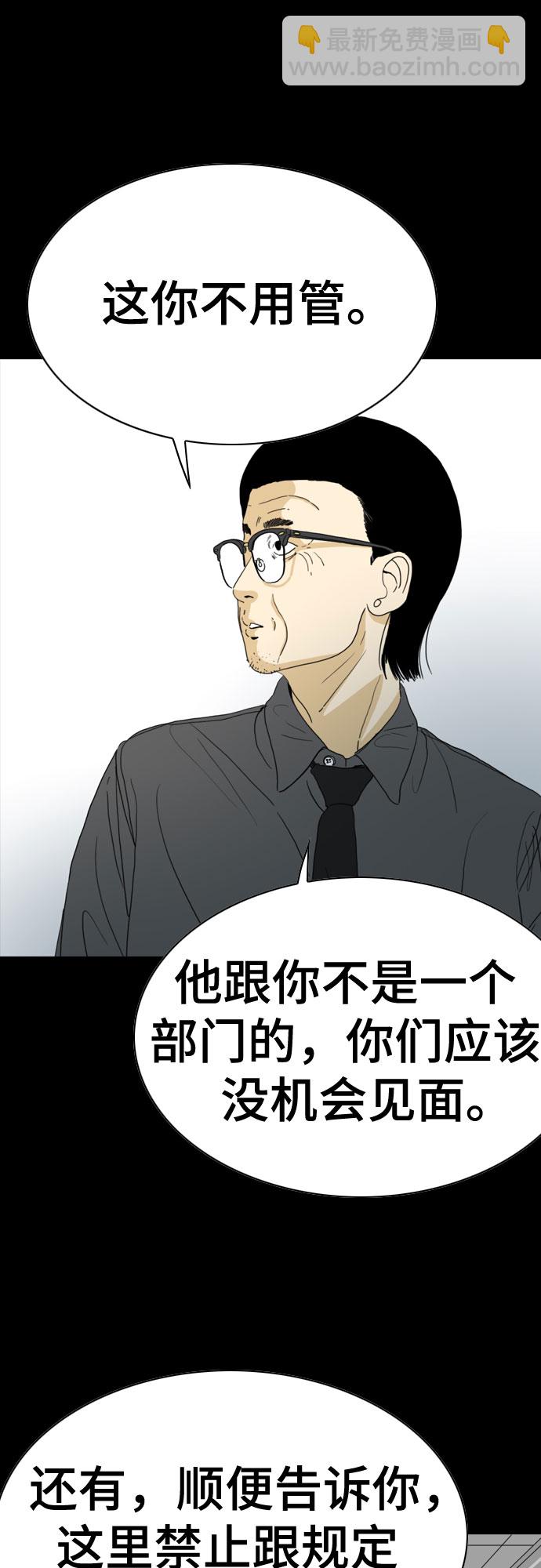 MONSTER - 第57話(1/2) - 4