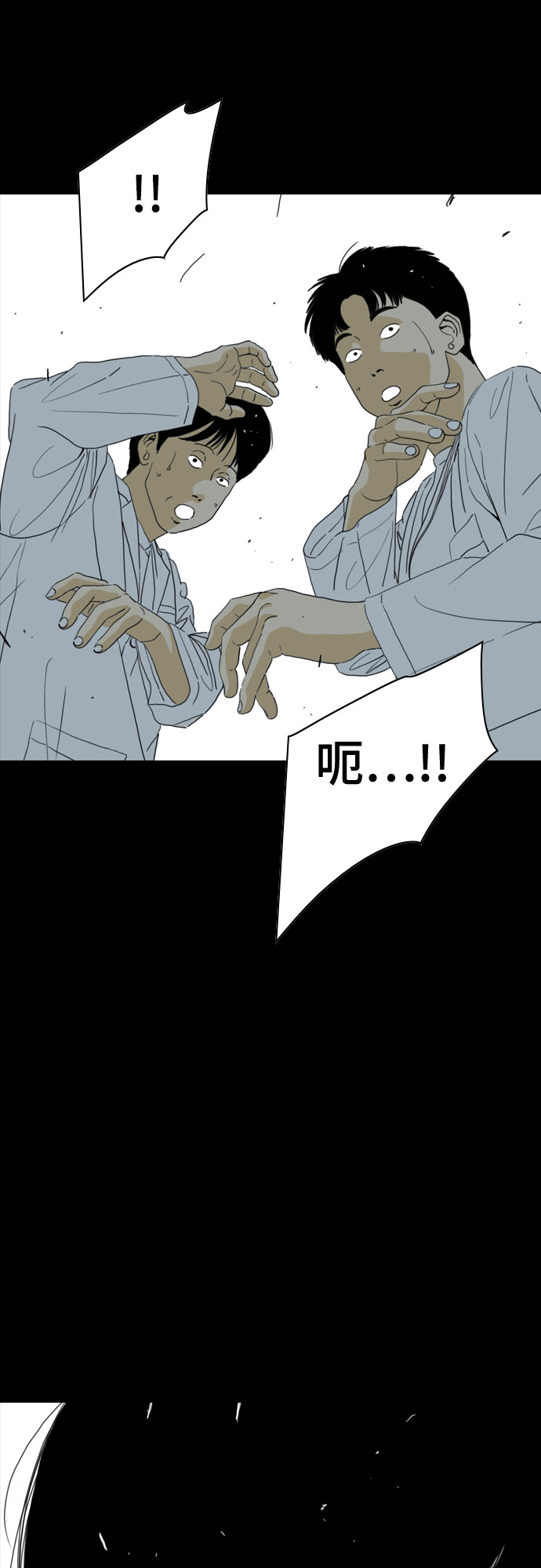 MONSTER - 第57話(1/2) - 8