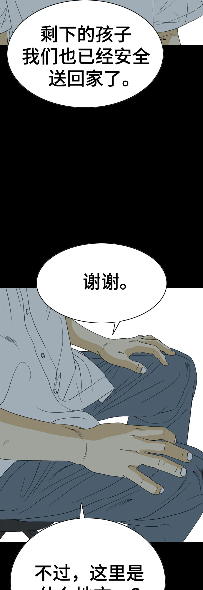 MONSTER - 第57話(1/2) - 5