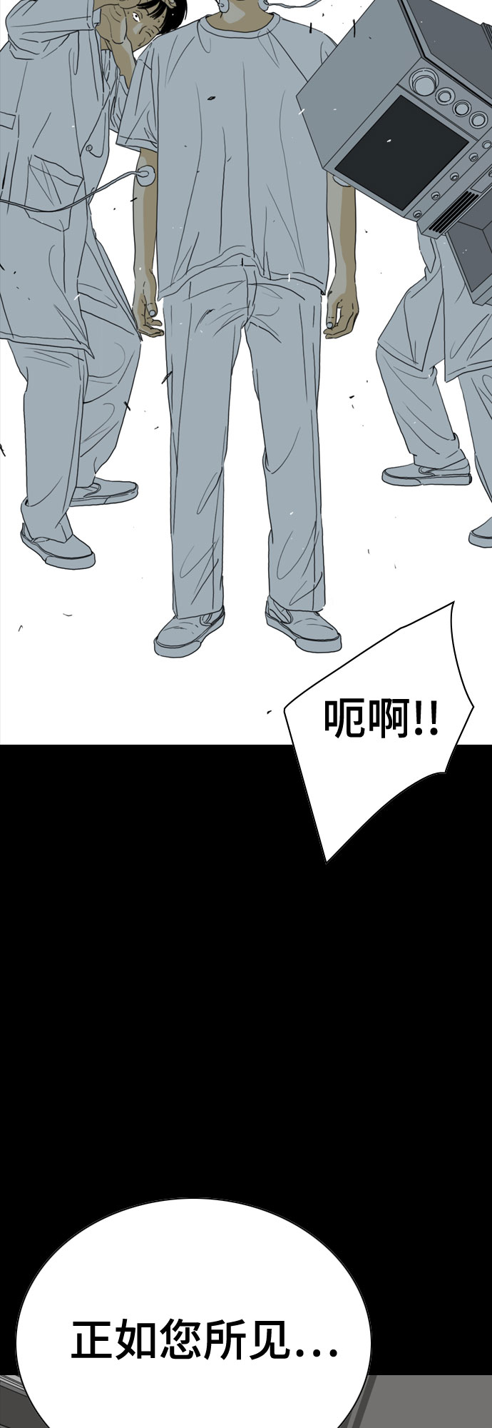 MONSTER - 第57話(1/2) - 2