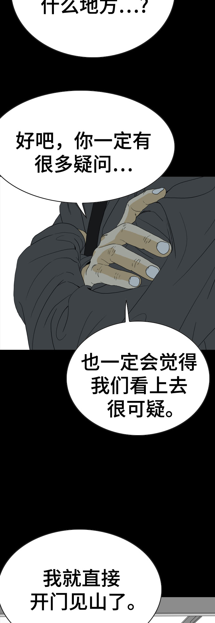 MONSTER - 第57話(1/2) - 6