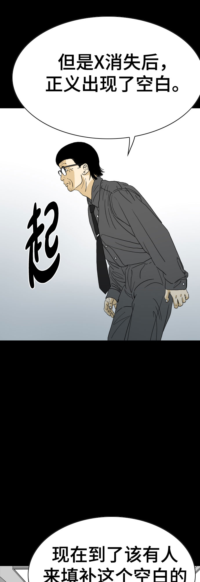 MONSTER - 第57話(1/2) - 1
