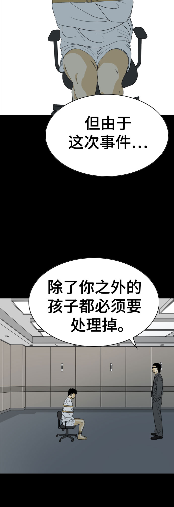 MONSTER - 第59話(1/3) - 2