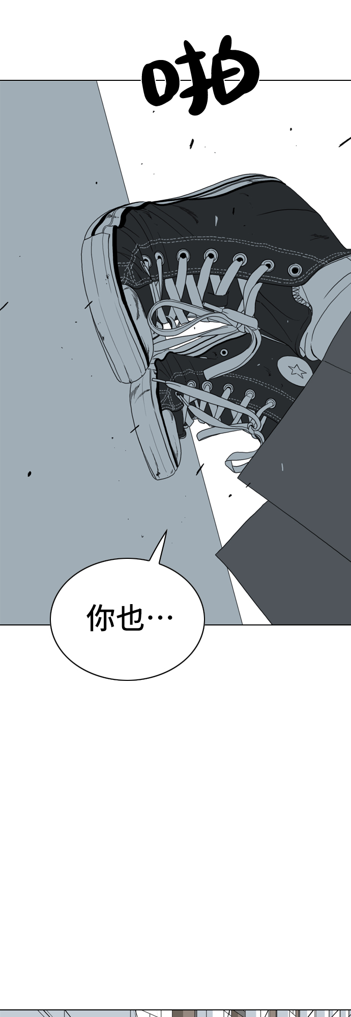 MONSTER - 第7話(1/2) - 6