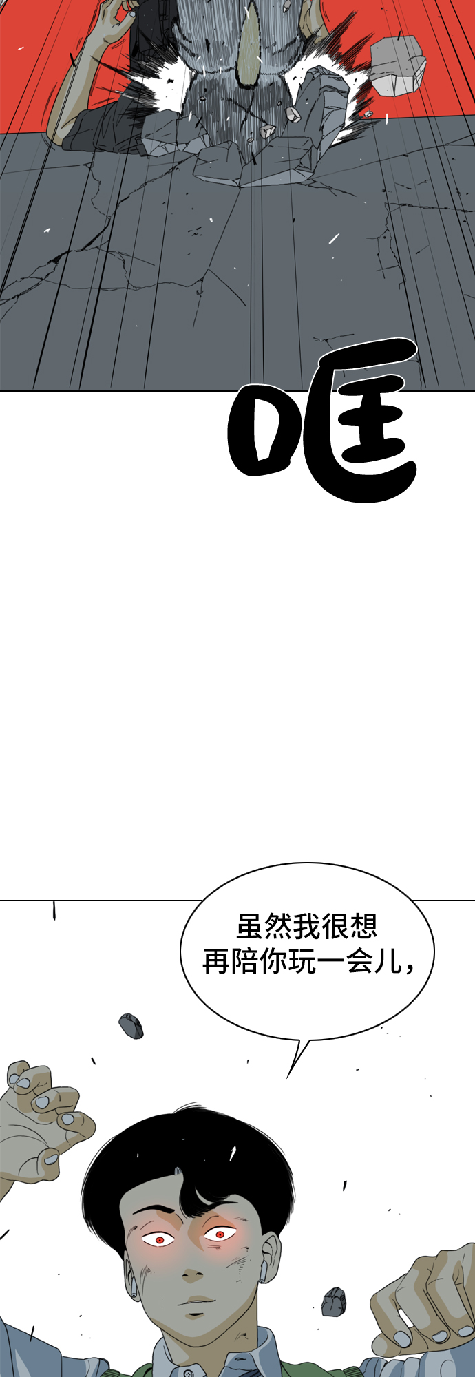 MONSTER - 第7話(2/2) - 8