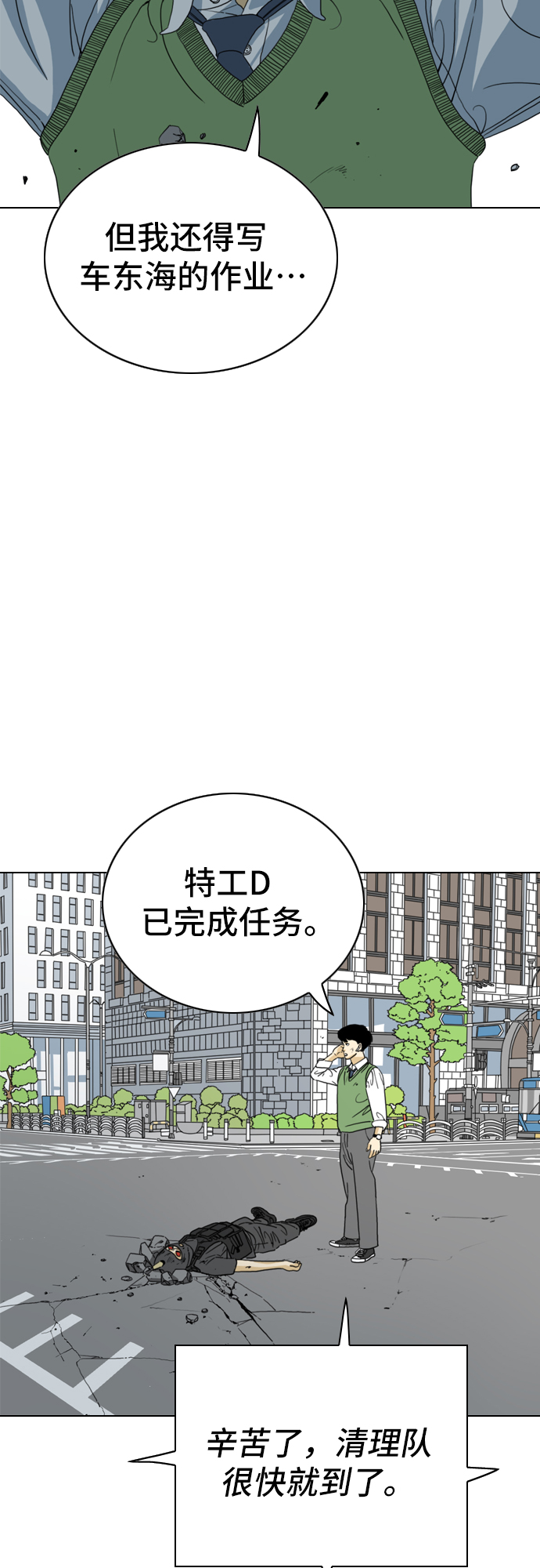 MONSTER - 第7話(2/2) - 1