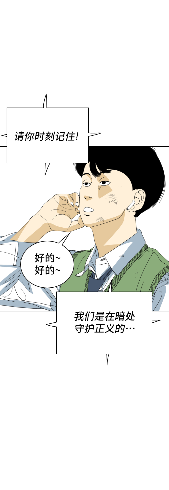MONSTER - 第7話(2/2) - 3