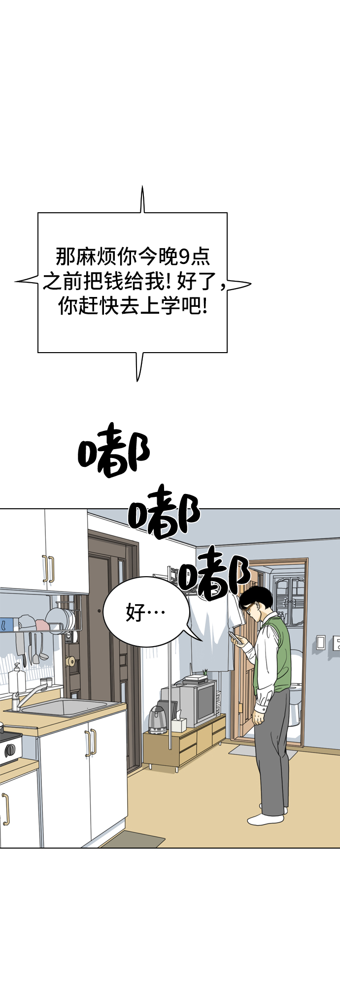 MONSTER - 第7話(2/2) - 4