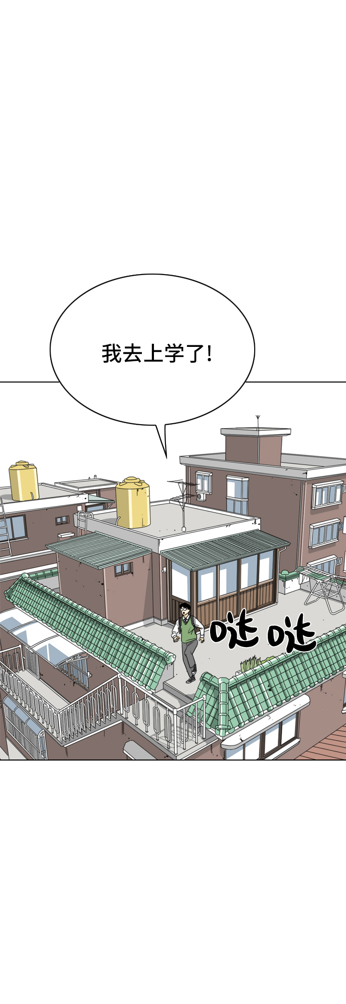 MONSTER - 第7話(2/2) - 3