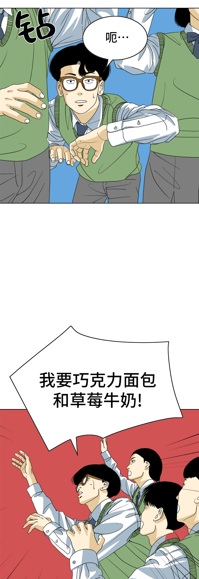 MONSTER - 第7話(2/2) - 4