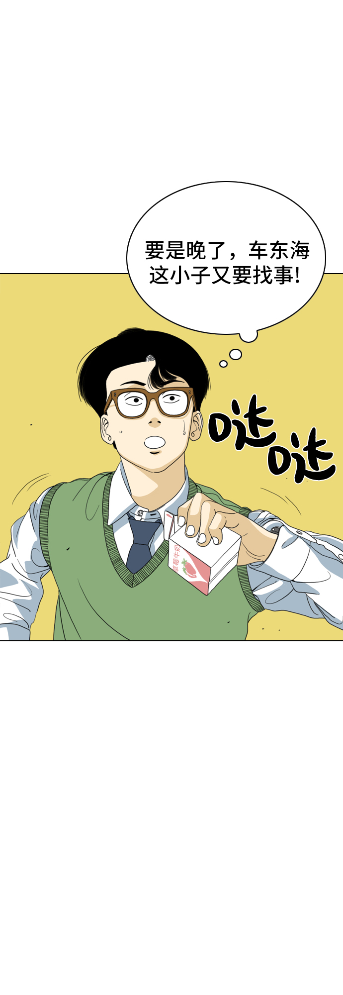 MONSTER - 第7話(2/2) - 8