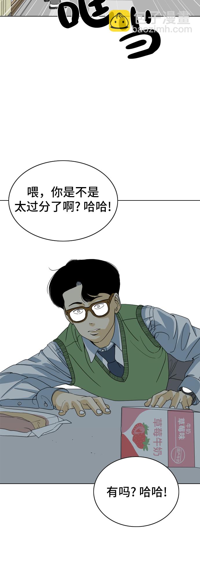 MONSTER - 第7話(2/2) - 2