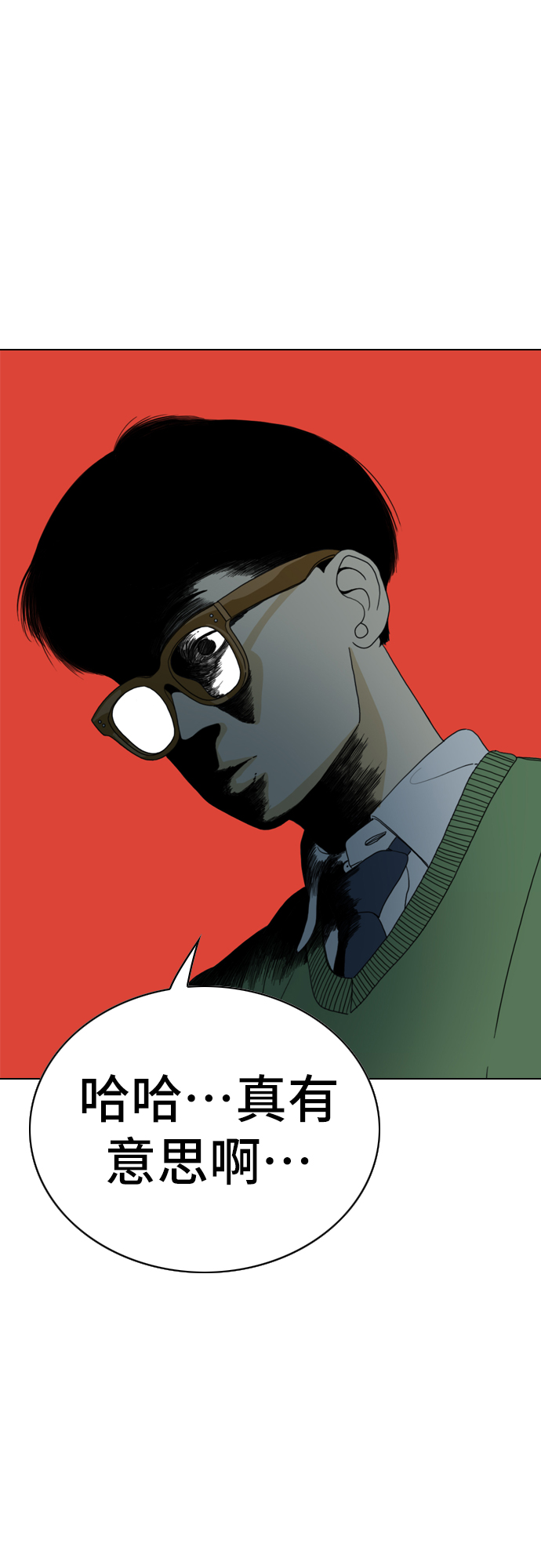 MONSTER - 第7話(2/2) - 4