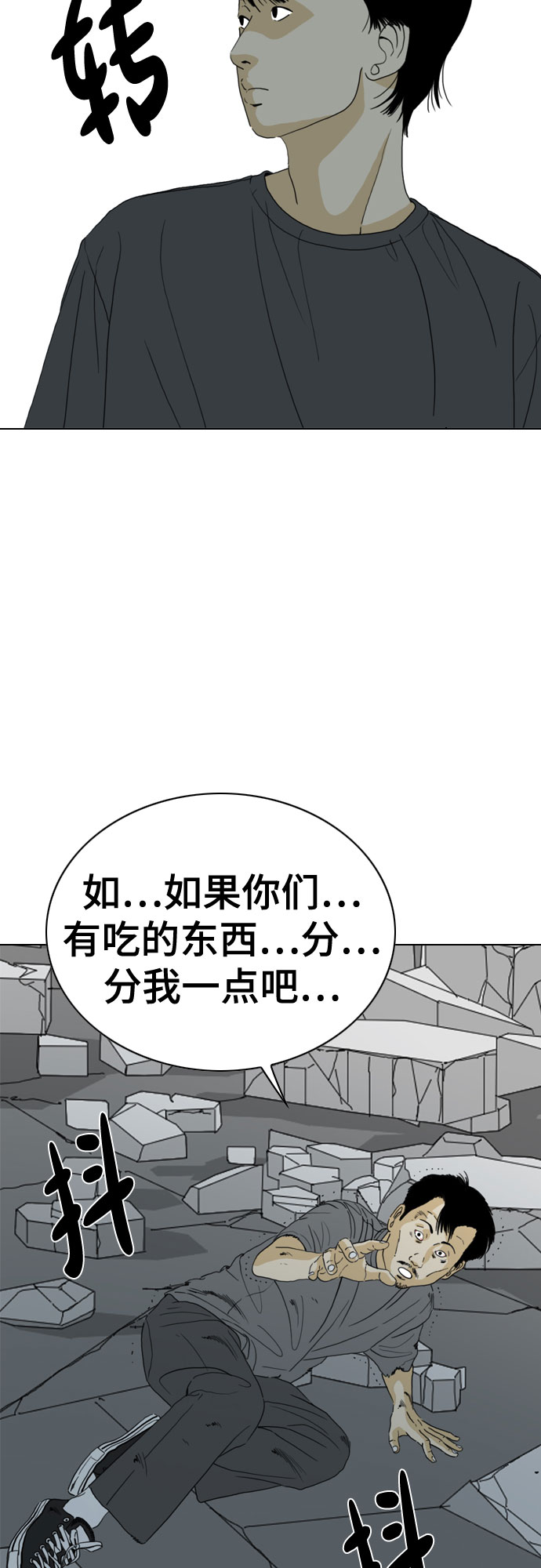 MONSTER - 第61話(1/2) - 5