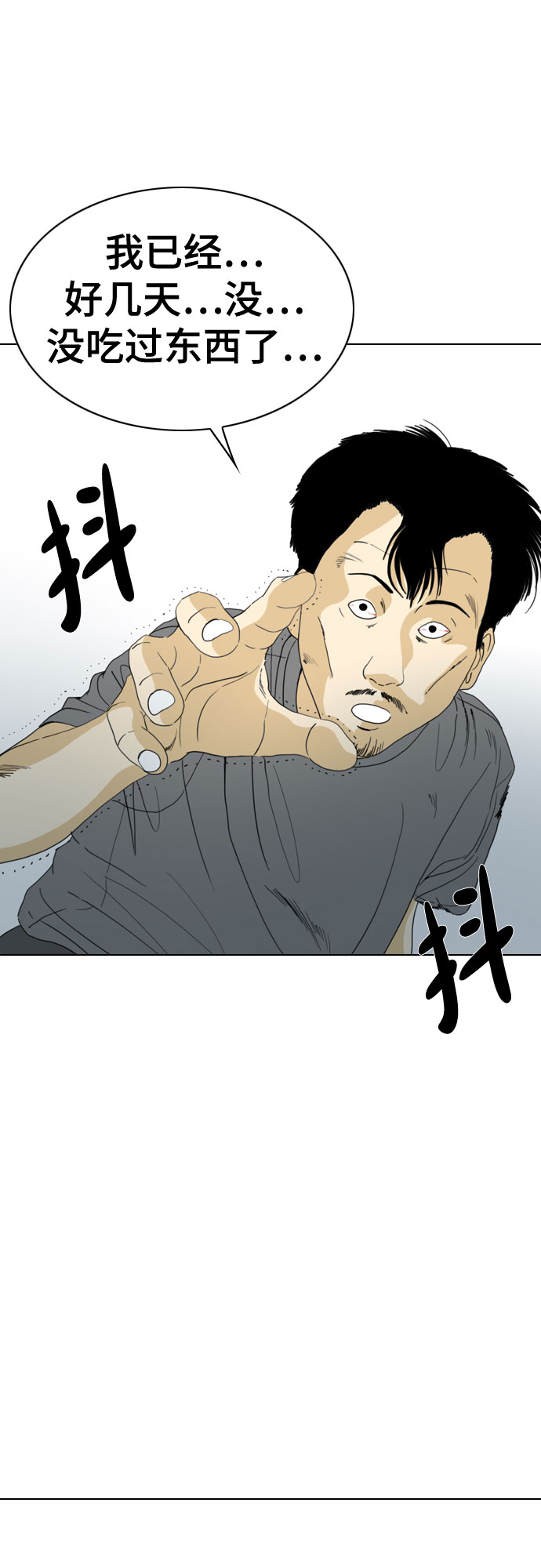 MONSTER - 第61話(1/2) - 7
