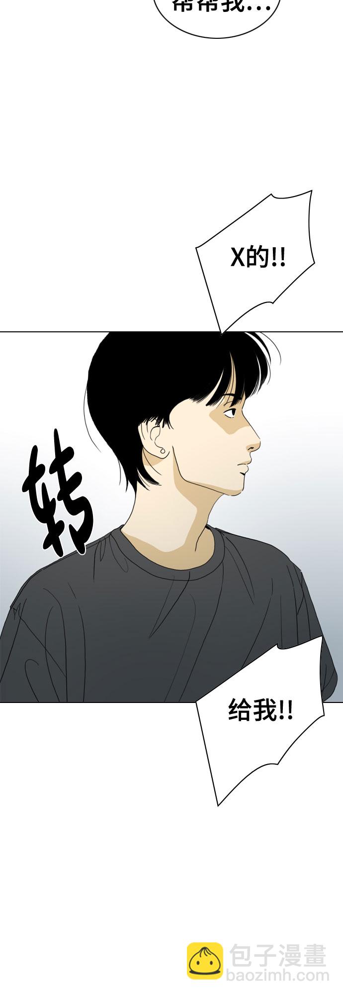 MONSTER - 第61話(1/2) - 1
