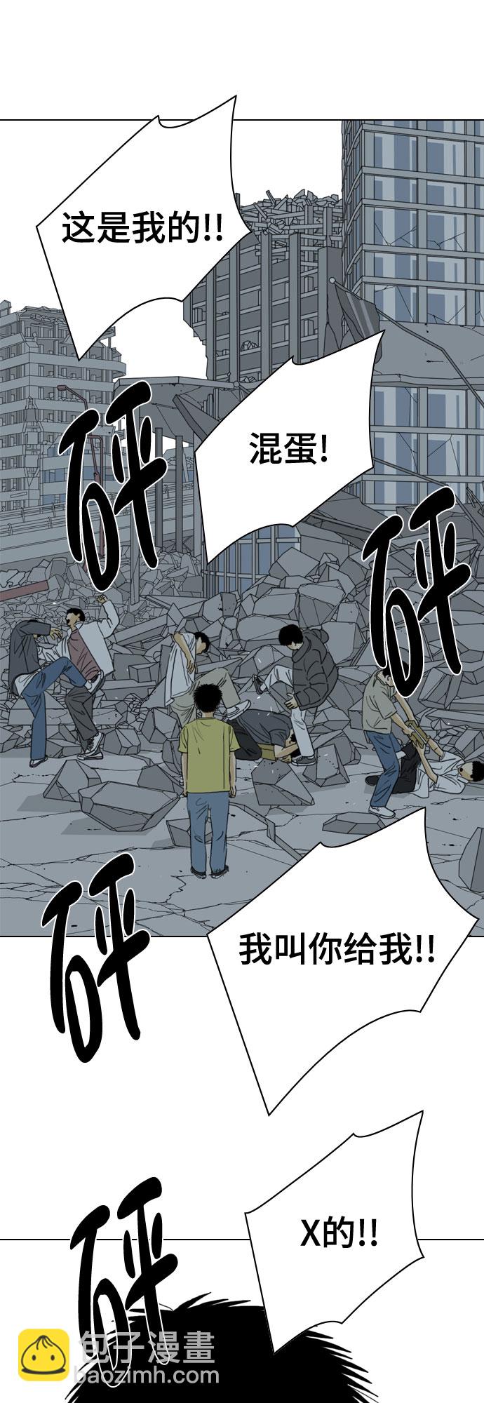 MONSTER - 第61話(1/2) - 2