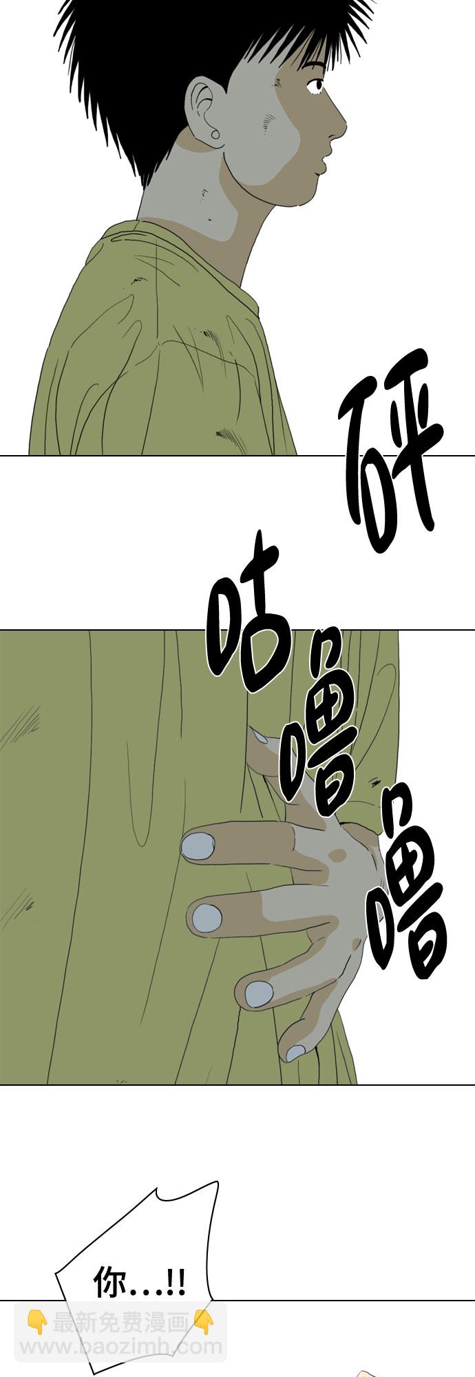 MONSTER - 第61話(1/2) - 3