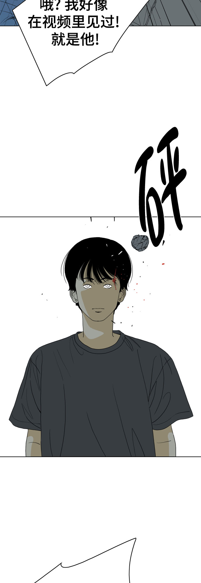 MONSTER - 第61話(1/2) - 6