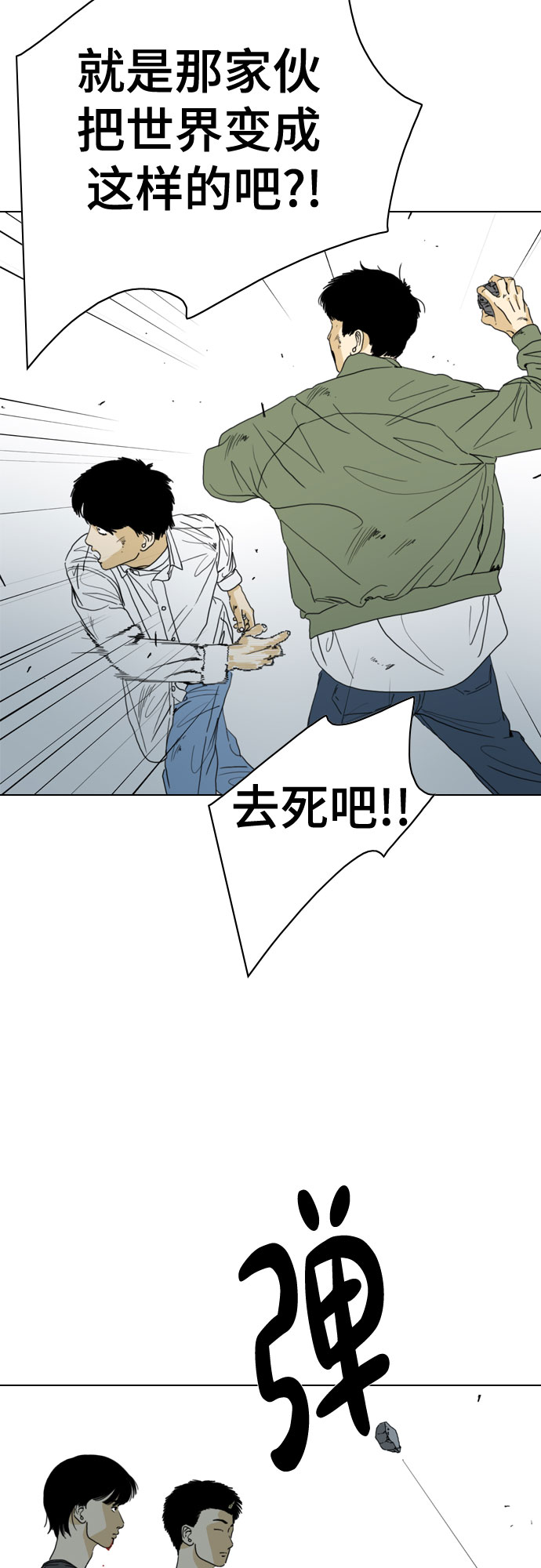 MONSTER - 第61話(1/2) - 7