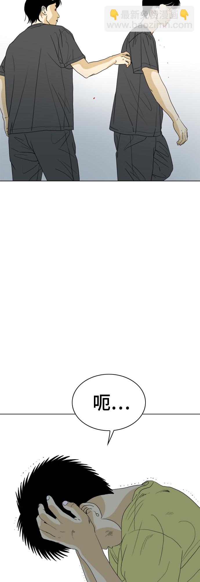MONSTER - 第61話(1/2) - 8