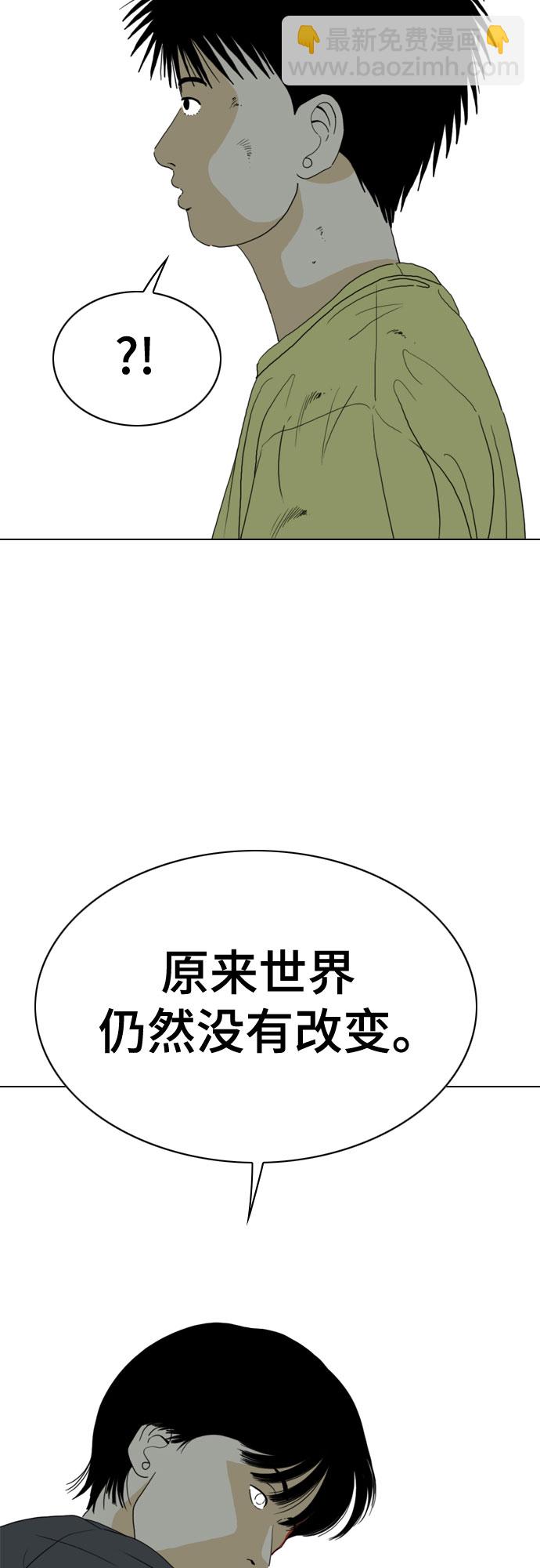 MONSTER - 第61話(1/2) - 4