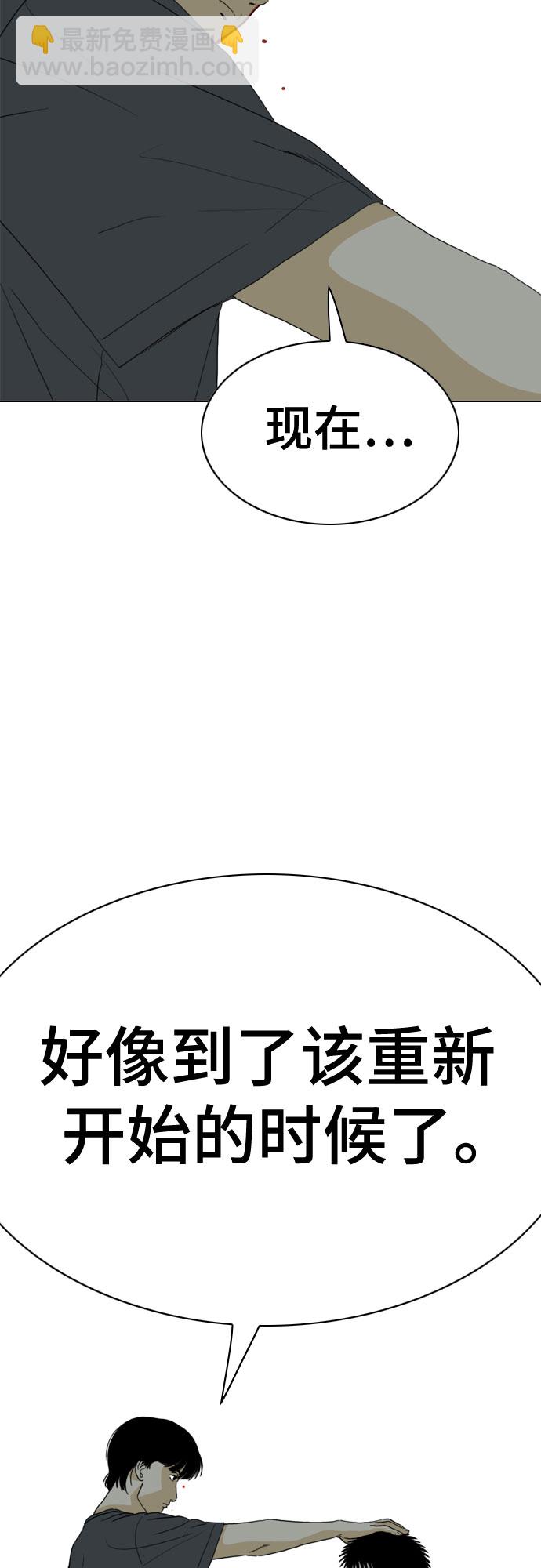 MONSTER - 第61話(1/2) - 5