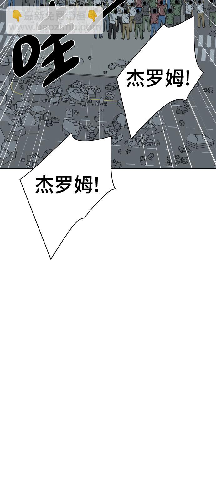 MONSTER - 第61話(1/2) - 4